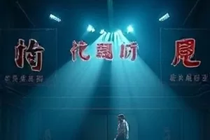 剧集旧船票泛黄票根与码头缆绳的封面画面